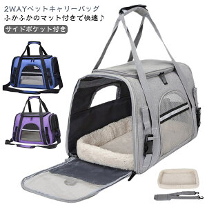 2WAY ペットキャリーバッグ 犬 キャリー 猫 ペットキャリー ケース キャリーバッグ 大きめ 折り畳み ショルダー キャリー バッグ 猫キャリーバッグ キャリーケース ケージ サークル ペットリ