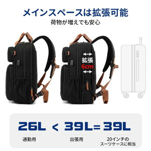 ビジネスリュック リュック メンズ リュックサック 大容量 拡張 軽量 撥水 3way 通勤カバン バッグ バッグパック 26L 39L 15.6インチ pc ノートパソコン ビジネス カバン かばん A4 usb充電ポート 通