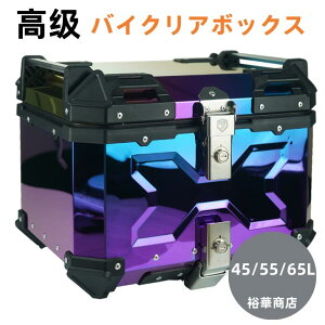 yz oCN A{bNX oCNpi gbvP[X ttFCXΉ 45L 55L 65L e h8 ho6 A~ Kтɂ tx[Xt ˃XebJ[ ȒPE lp [ 