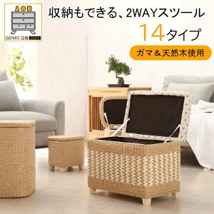 新作!完成品!/収納機能付き【14タイプ展開/2サイズ/150KG耐荷重/たっぷり収納】BOX ボックス 北欧 収納 スツール 脚付き ワイドボックス 木製 丸 丸い キッチン 踏み台 玄関椅子 ベンチ オットマ