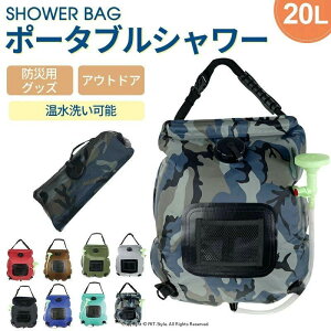 アウトドアシャワー 20L ポータブルシャワー 簡易シャワー 電源不要 ロープ フック付き 太陽光 温水シャワー ブラック シャワータンク 給水袋 折りたたみ ウォータータンク レジャー キ