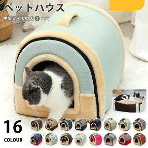 【特典あり】ペットベッド 猫 ペット ベッド ドームハウス ペットベッド ドーム型 ベッド ドーム ハウス ペットテント クッション付き ペット用寝袋 ペット用品 保温防寒 洗える 寒さ対策