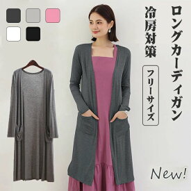 【送料無料】羽織り 前開き 着痩せ効果レディースファション服夏 サマーニット無地女性 冷房対策 カーデガン 羽織り 薄手 レディース