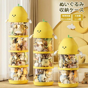 ぬいぐるみ収納 大容量 ぬいぐるみ 収納ケース 収納ボックス 透明 コレクション 陳列棚 陳列ケース DIY 展示ボックス 片付け 整理整頓 透明 クリア かわいい 宅 家 キャラクター おもちゃ 玩