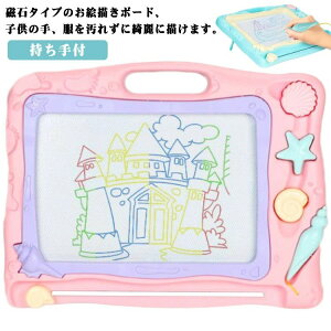 お絵かきボード 磁石 スタンプ 持ち手付 大きい おもちゃ 知育玩具 消せる おえかきボード ギフト キッズ 子供 誕生日 イベント 男の子 女の子 玩具 遊び クリスマス 冬休み お正月