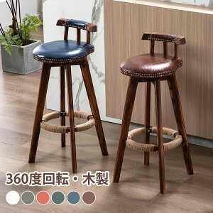 JE^[`FA 360x] ut ؐ JE^[֎q ʍ65/75cm Lb`֎q nCXc[  o[`FA H iX _CjO`FA  JtF o[֎q PUU[