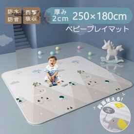ベビーマット プレイマット 180×200cm 厚手 2cm やわらかクッションマット ロールマット XPE素材 防水 防音 抗菌 床暖房対応 防炎