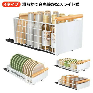 シンク下 収納 スライド 引き出し 収納キッチン スライドラック 奥行25 すきま収納 台所 シンク下収納 調味料 調味料ラック シンク下ラック 洗面台下 収納 調味料 食器 調理器具 収納 キッチ
