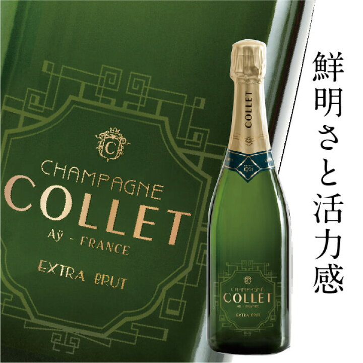 楽天市場】【ボックス入り】シャンパーニュ・コレ エクストラ 