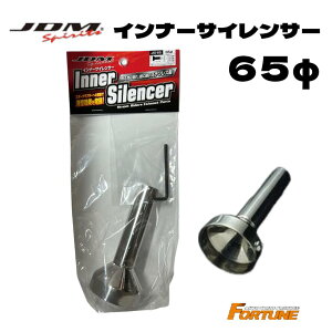 FORTUNE JDMCi[TCT[65 tH[` FORTUNE JDM XeXCi[TCT[ TCT[ SUS304 X|[c}t[ (iԁjJIS-65