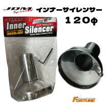 楽天市場】120パイ サイレンサーの通販