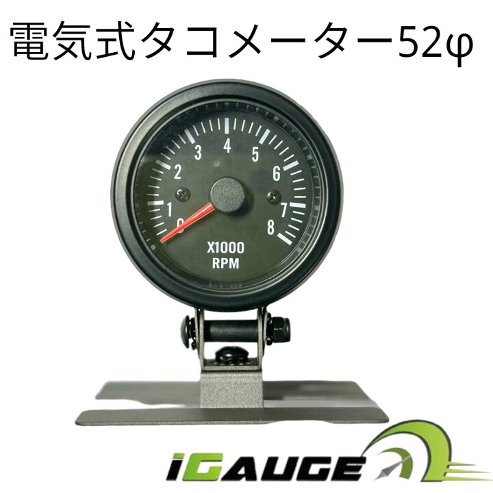 楽天市場】I GAUGE52φ電気式タコメーター 電気式タコメーター 