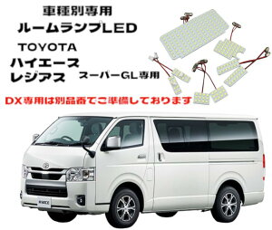 HIGHQUALITY �Ԏ�ʐ�pLED���[�������v �g���^ �n�C�G�[�X ���W�A�X KDH200 TRH200 LED���[�������v ���FLED ������ �J�[�S���[�������v �L�����p�[�d�l �Ԓ��� �J�X�^�� ��Ԏ������ �J�X�^���p�[