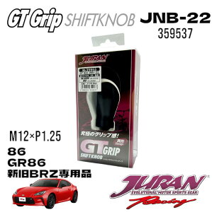 JURAN W JNB-22 M12×1.25 86EGR86EVBRZpVtgmu GTObvVtgmuM`CɋVtgmu o[XgK[Ƀ}b`pi
