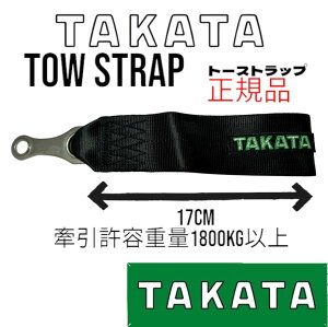 TAKATA ^J^ Ki TOWSTRAP g[COXgbv Xgbv T[Lbgs htg WJ[i _[ggCA y4֋쓮 ed1800KGȏ 17CMėpxg
