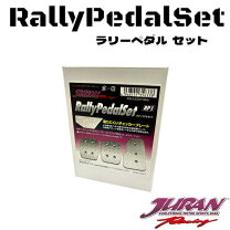 楽天市場】ラリーアートスポーツペダルの通販