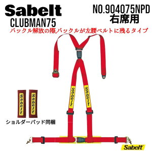 Sabelt Txg V[gxg Nu}75 Enhԗp 4_V[gxg [VOn[lX 2C`[VOn[lX [VOxg Eȗp[VOn[lXxgbh NO.90