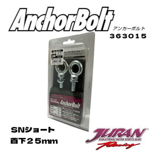 JURAN W SNV[g AJ[{g V[gxgtbN 4_V[gxgAJ[ V[gxgtbNAJ[{g 4_V[gxgn[lXAJ[{g 25mmAJ[{g 