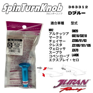 JURAN�i�W�������j�X�s���^�[���m�u D�u���[ �T�C�h�^�[�� �h���t�g �W���J�[�i �T�C�h�u���[�L �n���h�u���[�L �A���~���X�s���^�[���m�u SW-20 MR-2 ZZT�Z���J 10�n�A���e�b�c�@ JZX90/100/110 �}�[