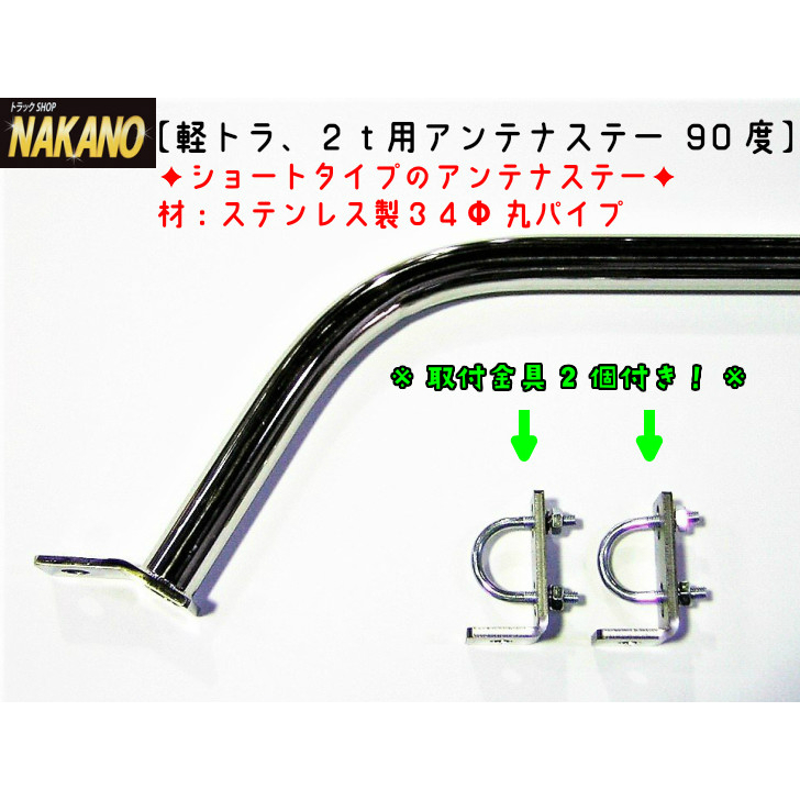 楽天市場】NAKANOオリジナル【軽トラ、２ｔ車用ショートタイプ汎用 