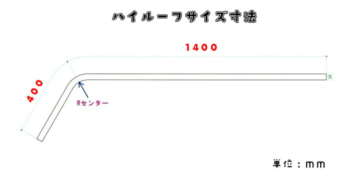 楽天市場】トラック用 アンテナステー ハイルーフ 60°/90°選択 34Φ 
