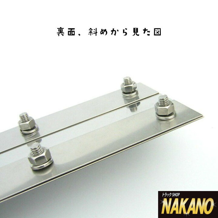 楽天市場】軽トラ用 泥よけ 鏡面ステンレス #800 175×80mm : トラック 