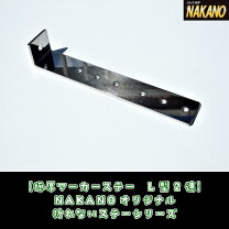 楽天市場】マーカーステー 2連の通販