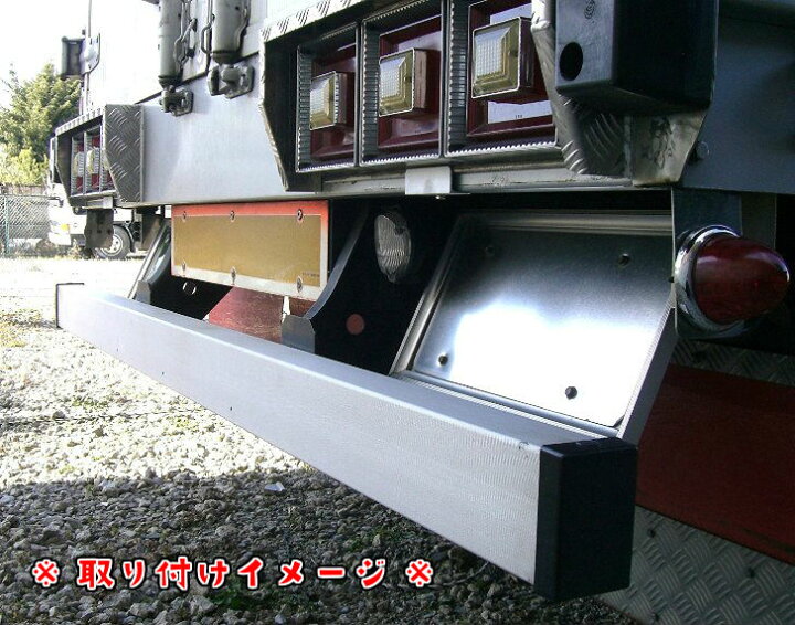 楽天市場】トラック用 純正タイプ リアバンパー アルミシマ 2t用 1400  