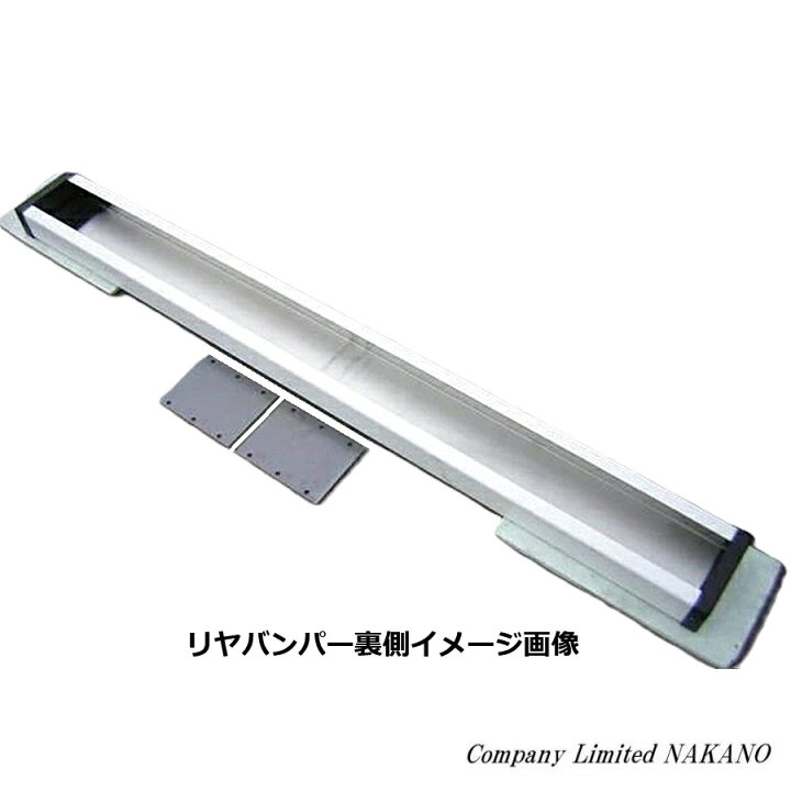 楽天市場】トラック用 純正タイプ リアバンパー アルミシマ 4t用 1700 