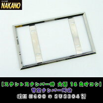 楽天市場】大型 トラック ナンバー 枠の通販