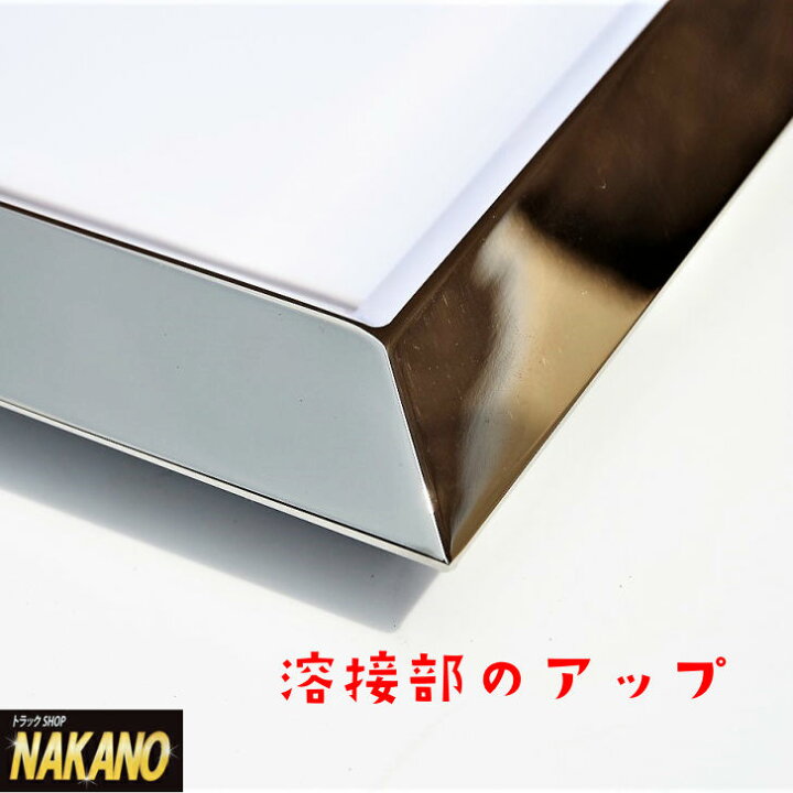楽天市場】トラック用 ナンバー枠 中型 25角オコシ 電光ナンバー対応 