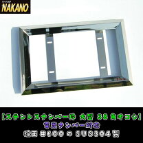 楽天市場】ナンバー枠 50角の通販