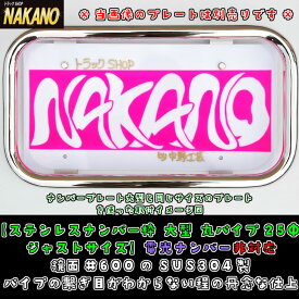 楽天市場 大型車 ナンバー サイズ トラック用品 車用品 車用品 バイク用品の通販