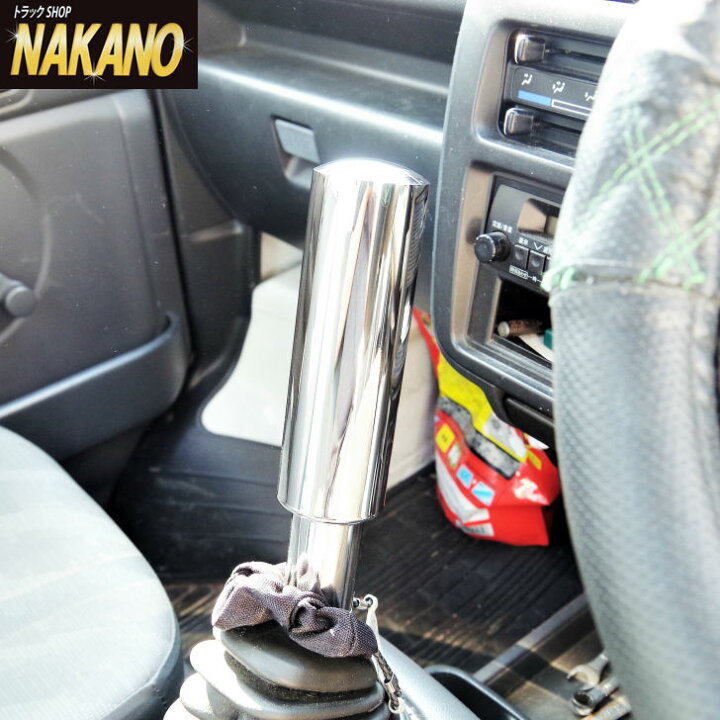 楽天市場】トラック用 ステンレス シフトノブ 鏡面 50Φ×150mm サイズ 
