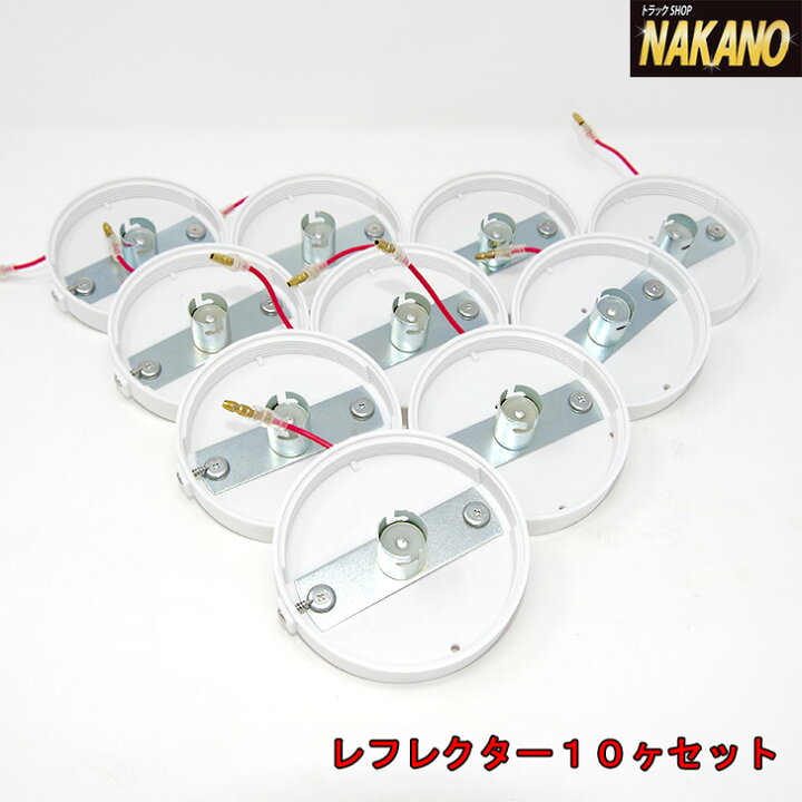 楽天市場】JB 輝ら マーカーランプベース ホワイト 10ヶセット 車幅灯 