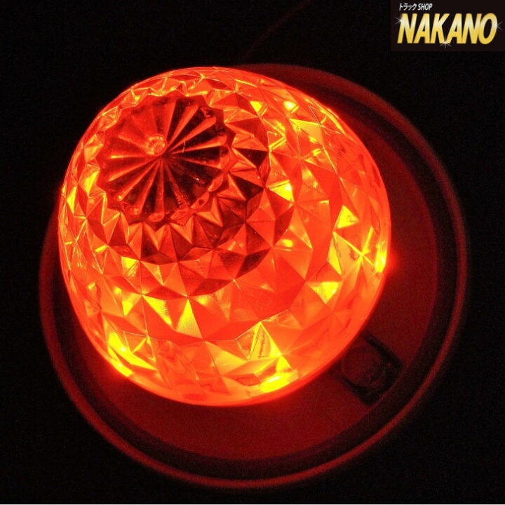楽天市場 激光ledハイパワーマーカーランプユニット 12v 24v車対応 アンバー 橙色 180 照射で極限の明るさを実現 超高輝度smd Led搭載 Lsl 302a オレンジ バスマーカーランプ Ledマーカーユニット 二重レンズ 日本ボデーパーツ Jb トラックショップnakano楽天市場店