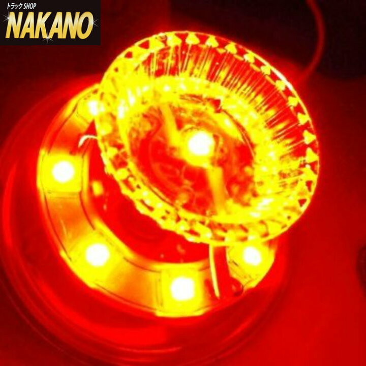 楽天市場 Led 超流星マーカーユニット 12v 24v車対応 アンバー オレンジ 橙色 Ledユニットのみ お手持ちのマーカーランプ の電球を交換するだけで超流星マーカーランプに Ledユニットのみ Ce 32 バスマーカーランプ Ledマーカーユニット 槌屋ヤック Yac