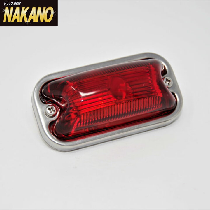 楽天市場】トラック用 角型マーカーランプ 24V6W 紅茶 633949 