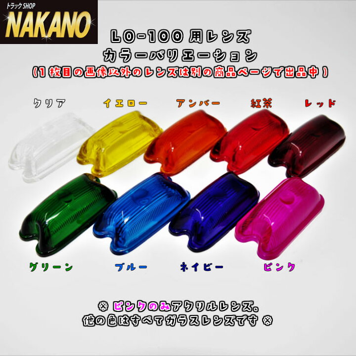 楽天市場】トラック用 角マーカー ガラスレンズ アンバー 631978 /前  