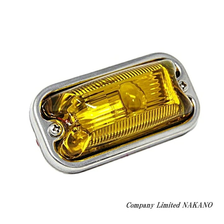 楽天市場】トラック用 角型マーカーランプ 24V6W イエロー 633942 