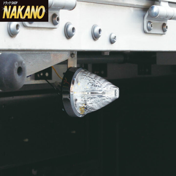 楽天市場】トラック用 LED ファルコンマーカー 12V/24V共用 C/イエロー  