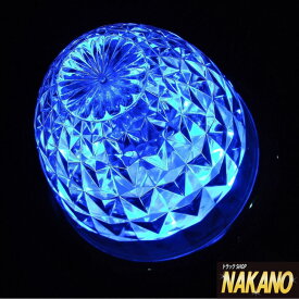 【LED 激Gマーカー DC 12V/24V共用(クリアレンズ/ブルーLED)】激光ユニット入りNAKANOオリジナルマーカー　レンズ＆ユニットのWレンズで超反射！　180°照射で驚異の明るさ♪　バスマーカーランプ/サイドマーカー/カットレンズ/プラ製/プラスチックレンズ/透明色/青色