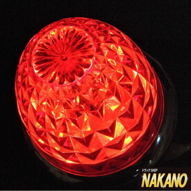 【LED 激Gマーカー DC 12V/24V共用(レッドレンズ/ホワイトLED)】激光ユニット入りNAKANOオリジナルマーカー　レンズ＆ユニットのWレンズで超反射！　180°照射で驚異の明るさ♪　バスマーカーランプ/サイドマーカー/カットレンズ/プラ製/プラスチックレンズ/赤色/白色