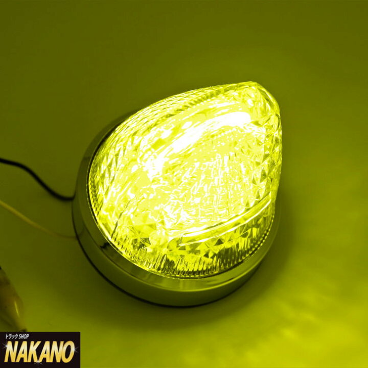 楽天市場】トラック用 LED ファルコンマーカー 12V/24V共用 C/イエロー 