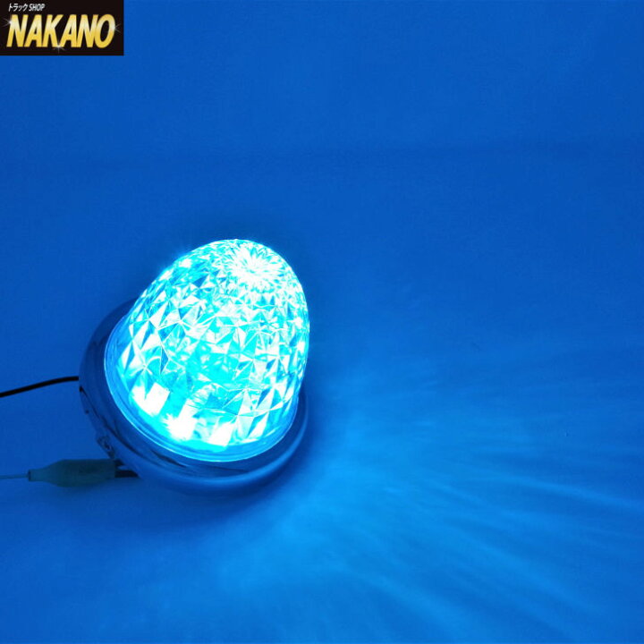 楽天市場】トラック用 LED 超流星マーカー C/ブルーイッシュホワイト 