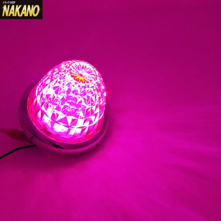 楽天市場】トラック用 LED 超流星マーカー ピンク/ライトピンク 12V 