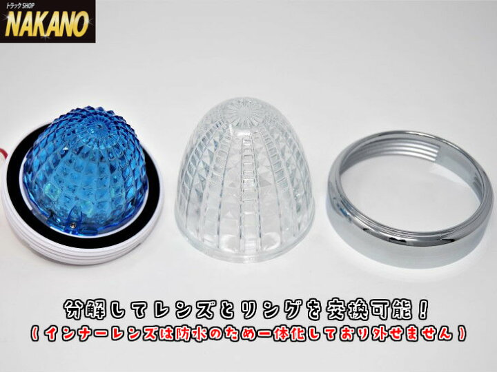 楽天市場】トラック用 LED 激光2 バスマーカーランプ 12V/24V共用 C 