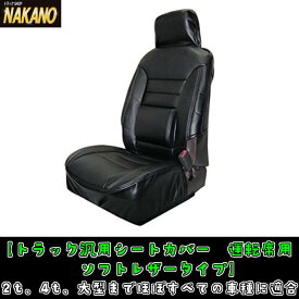 楽天市場 腰痛 シートカバーの通販