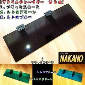 楽天市場 サンバイザー 日除け用品 アクセサリー 車用品 車用品 バイク用品の通販