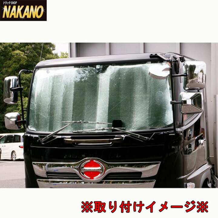 楽天市場】トラック用 サンシェード 2tワイド〜4t標準用 2000 